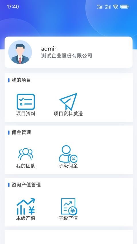 汇数智客户端APP(4)