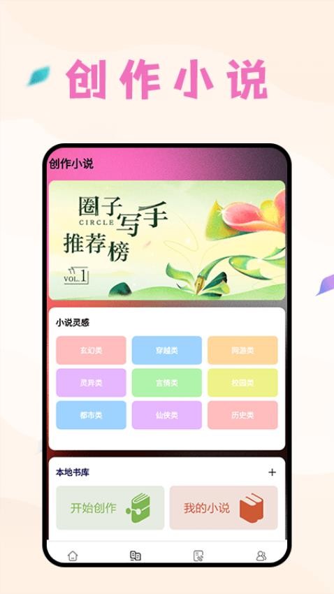 猫番阅读追APP(4)