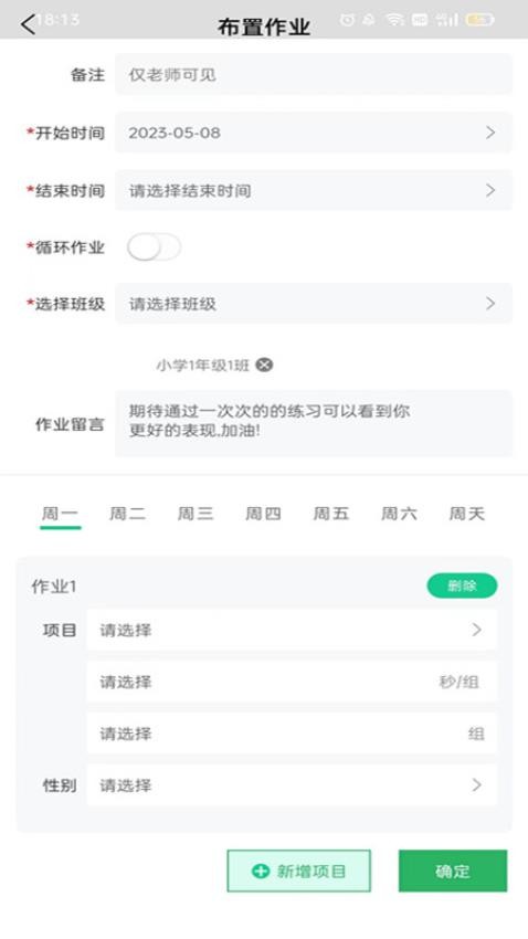 轻运动软件v1.2.5(1)