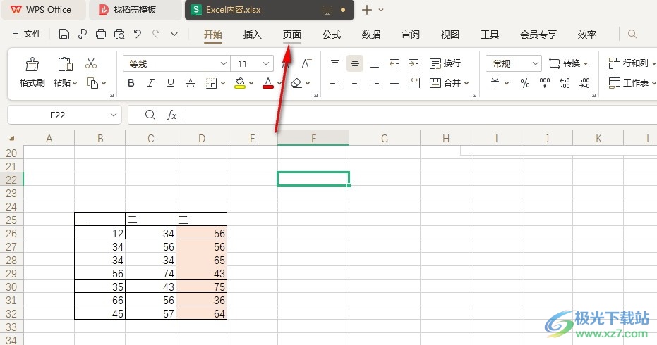 WPS Excel设置打印批注的方法