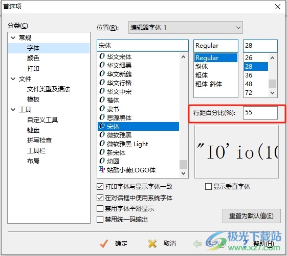 editplus调整行距的教程