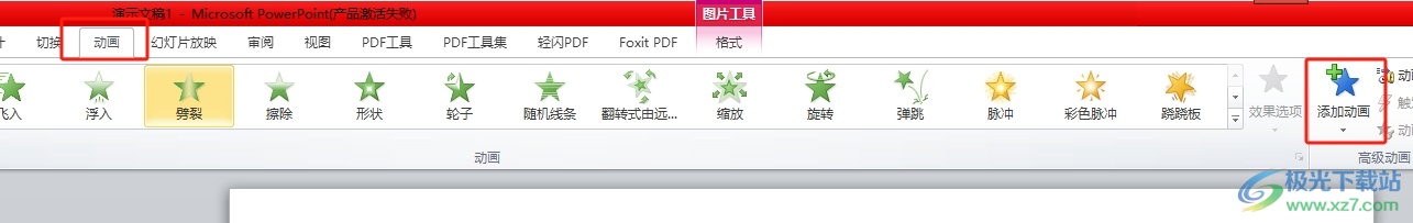 ppt实现图片叠加放映的教程