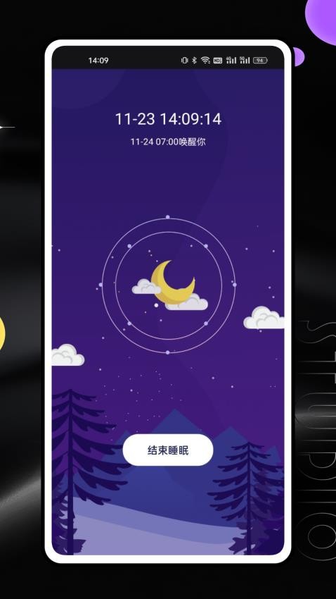 我的起床鬧鐘軟件(2)