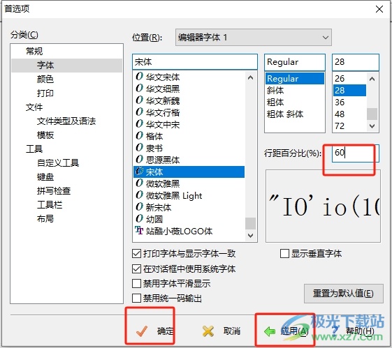 editplus调整行距的教程