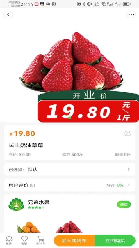 饴贝生鲜超市v2.6.5(2)