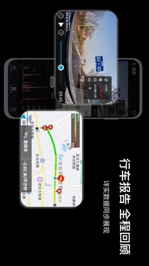 驾驶智评appv1.9.2(1)
