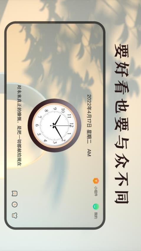 学习作业计时器appv4.5.6(3)