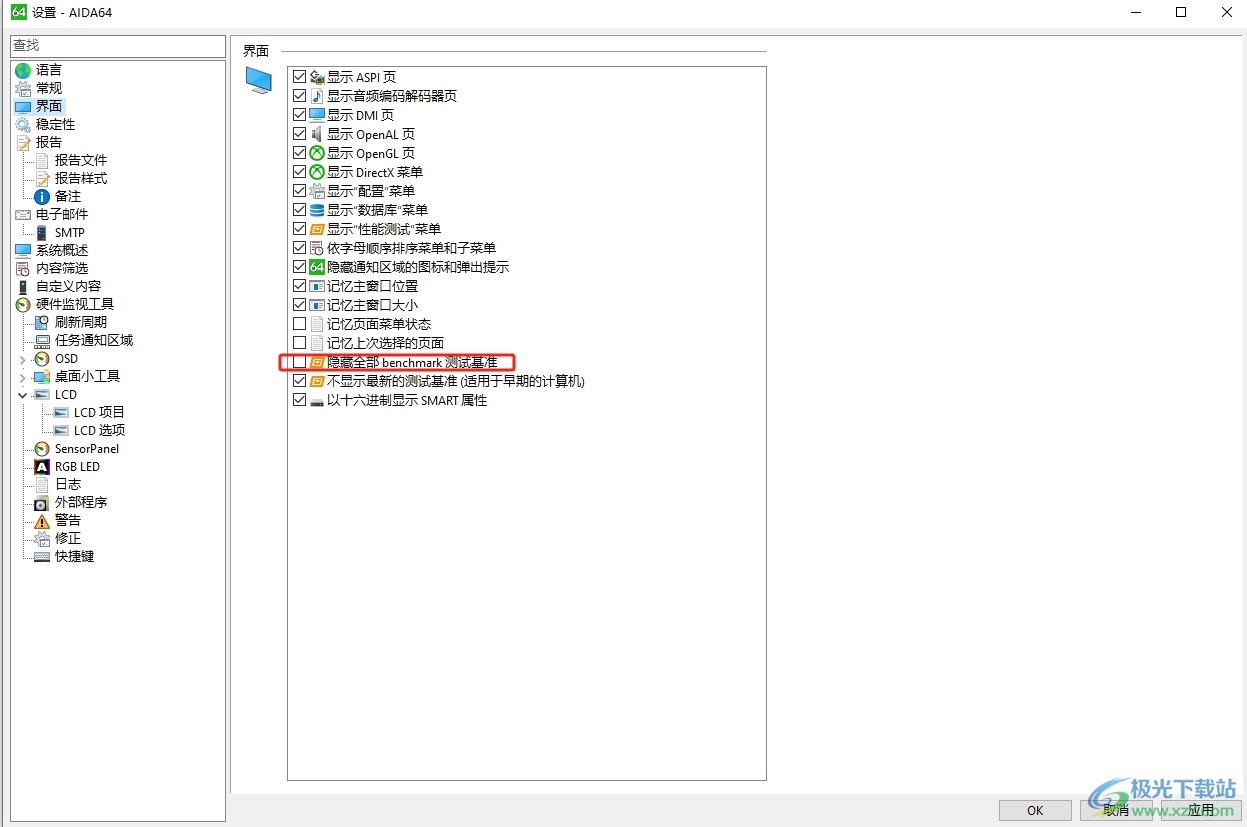 ​aida64隐藏全部的benchmark测试基准的教程