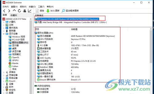 aida64查看显卡精准型号的教程