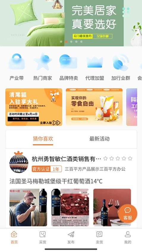 清尾狐app