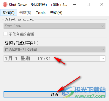 KShutdown(定时自动关机软件)