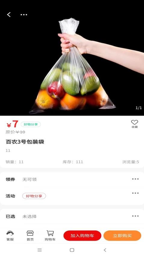 百农appv3.0.7(2)