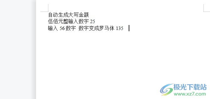 wps文档将文中的数字变成罗马体的教程