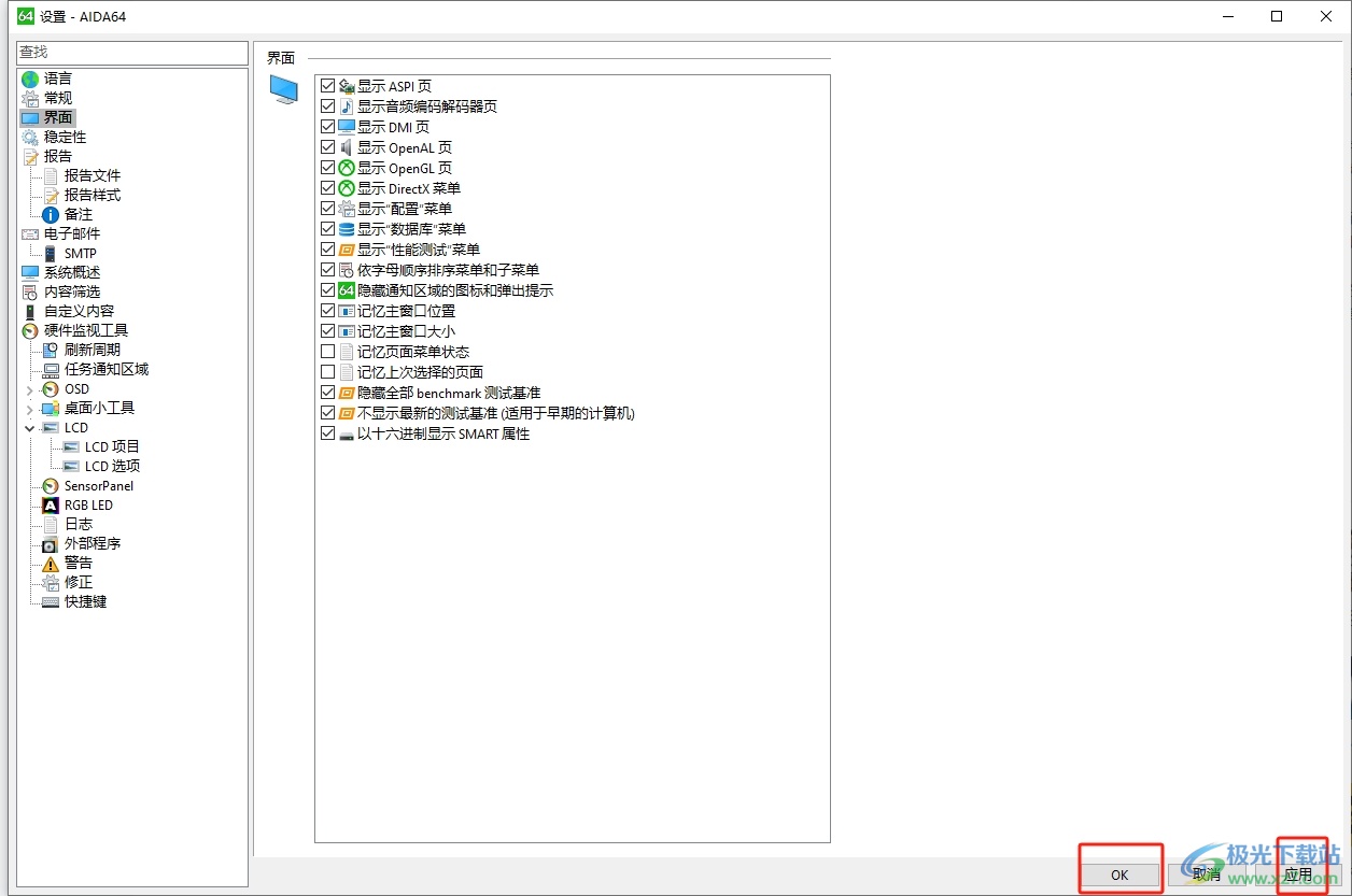 ​aida64隐藏全部的benchmark测试基准的教程