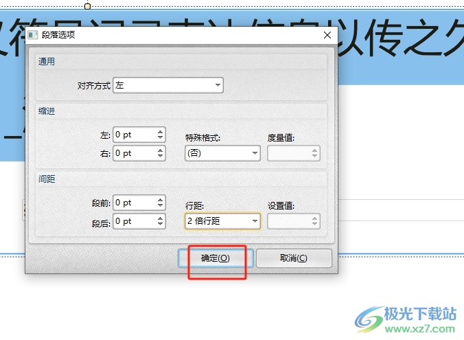 ​pdf猫编辑器设置文字上下距离的教程