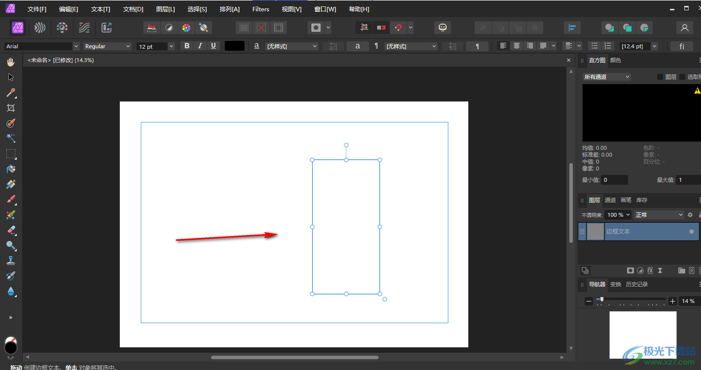 Affinity Photo2编辑竖排文本的方法