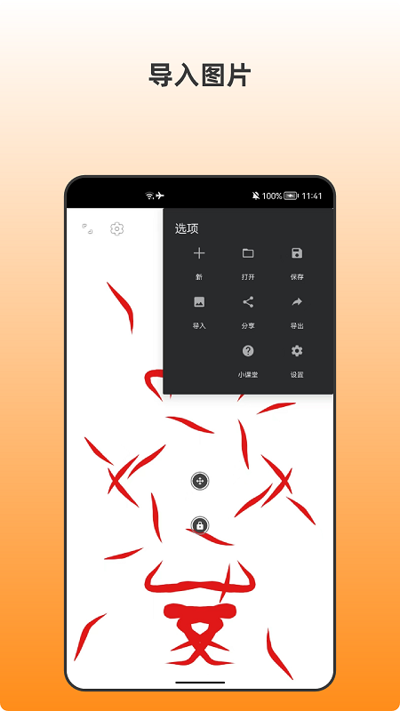 青木插画设计师手机版v1.0(1)