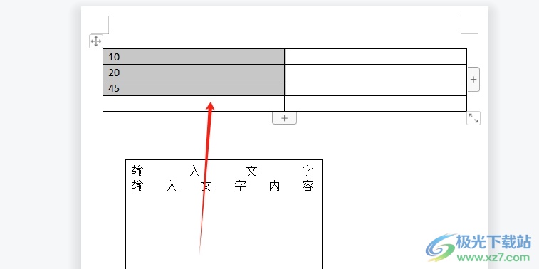 ​wps文档求和一列数据的教程