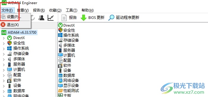 ​aida64隐藏全部的benchmark测试基准的教程