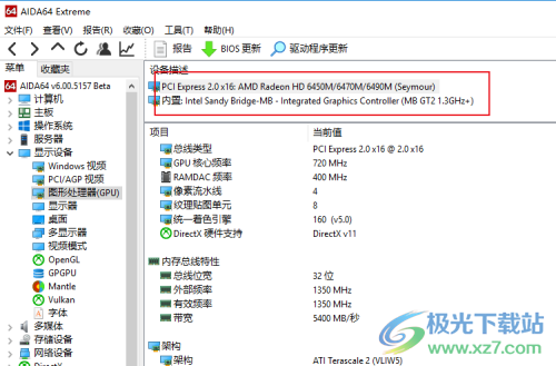 aida64查看显卡精准型号的教程