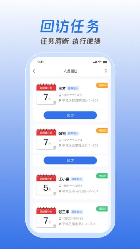 掌上网格官方版v1.0.4(2)