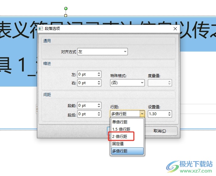 ​pdf猫编辑器设置文字上下距离的教程