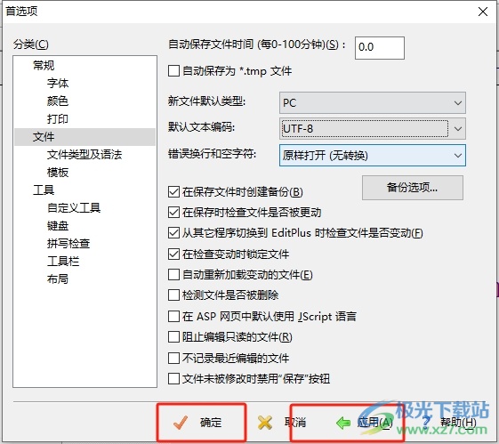 ​editplus将json格式字符串默认为utf-8格式的教程