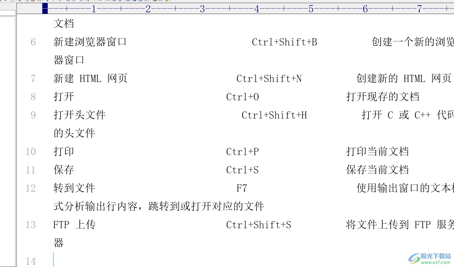 ​editplus查看所有快捷键的教程