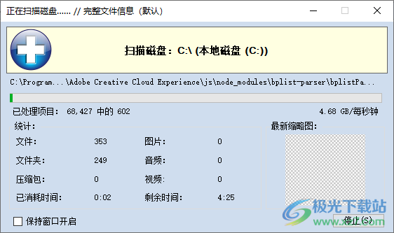 WinCatalog(文件搜索)