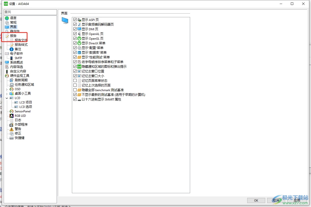 ​aida64在报告中包含调试信息的教程