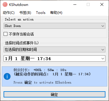 KShutdown(定时自动关机软件)(1)