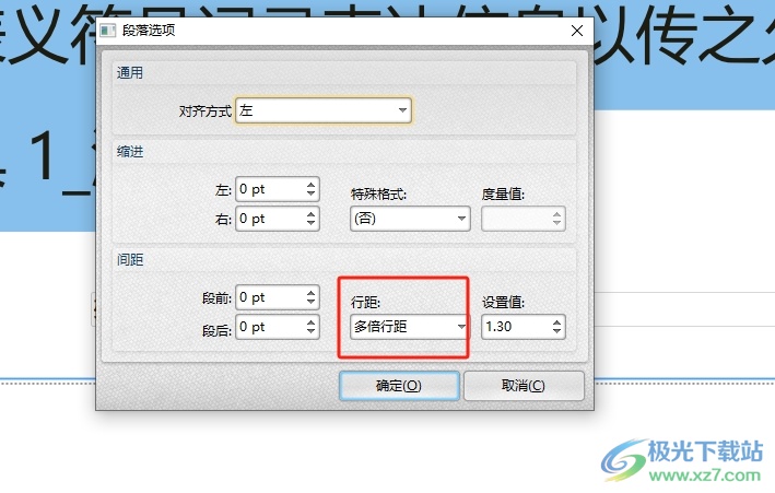 ​pdf猫编辑器设置文字上下距离的教程