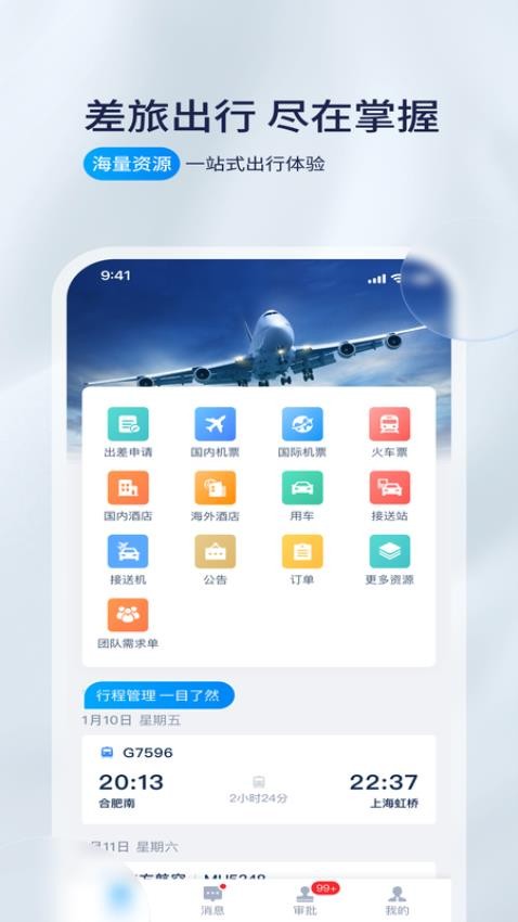 携程程曦appv9.36.0(3)