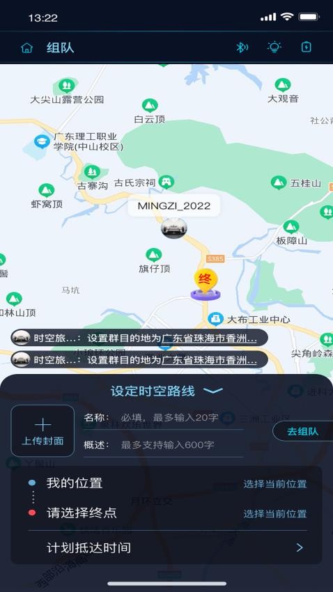 时空旅行表软件v1.24.02(4)