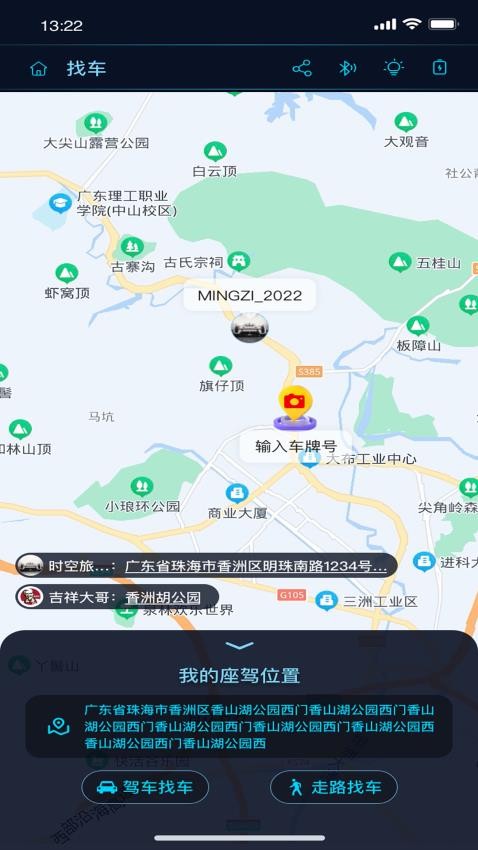 時(shí)空旅行表軟件(3)