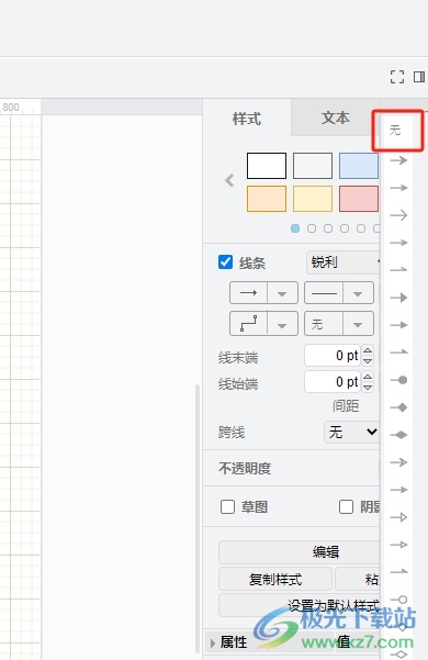 ​Draw.io把连接线变成直线的教程