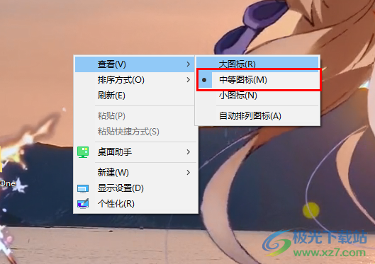 win10电脑桌面图标太大调小的方法