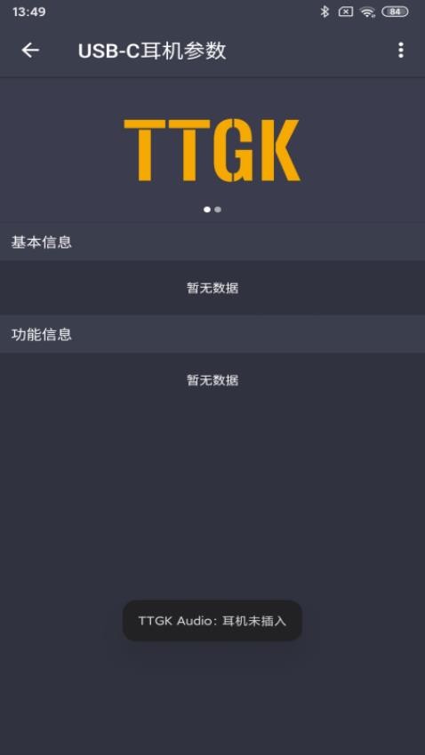 TTGK Station手机版v1.6.7(3)