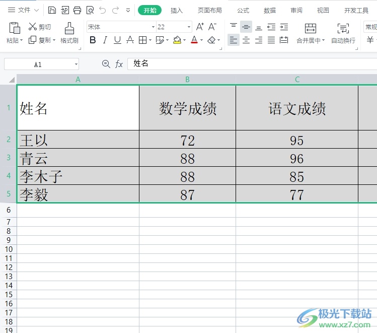 ​wps表格自定义底纹颜色的教程