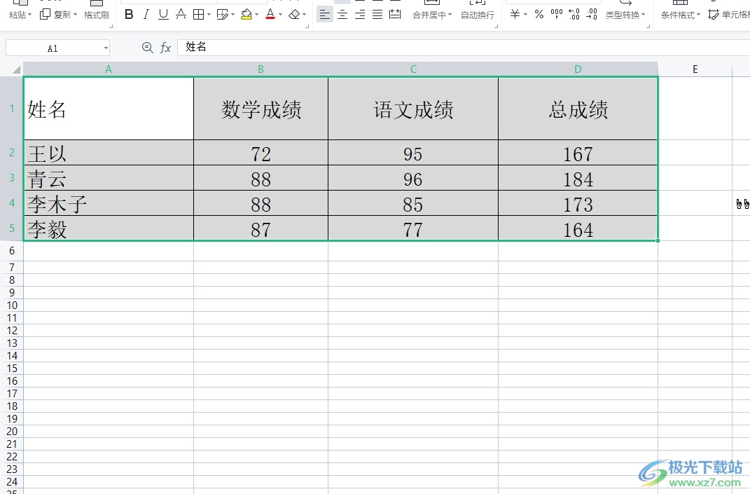 ​wps表格自定义底纹颜色的教程