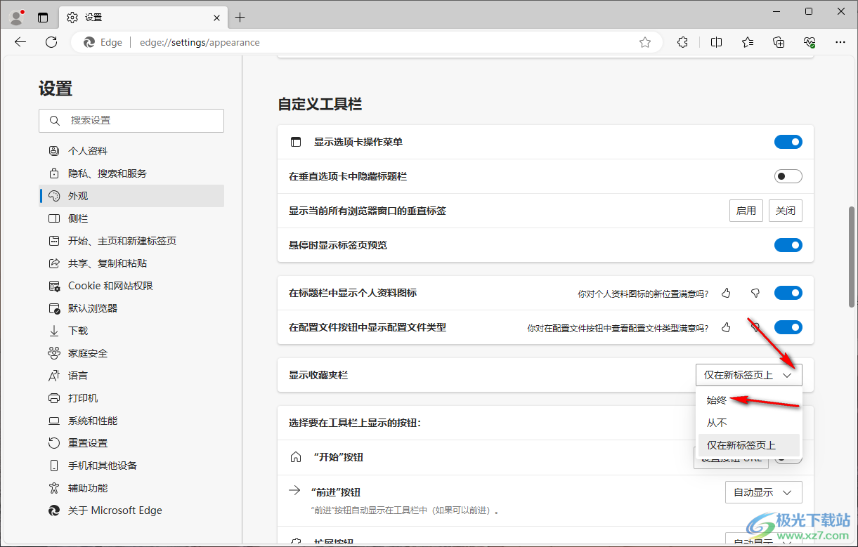 edge浏览器设置始终显示收藏夹栏的方法