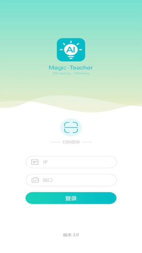 魔法教师手机版v2.0.5(4)
