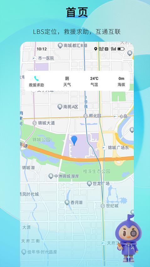 咕哒自驾服务端APPv2.0.2(4)