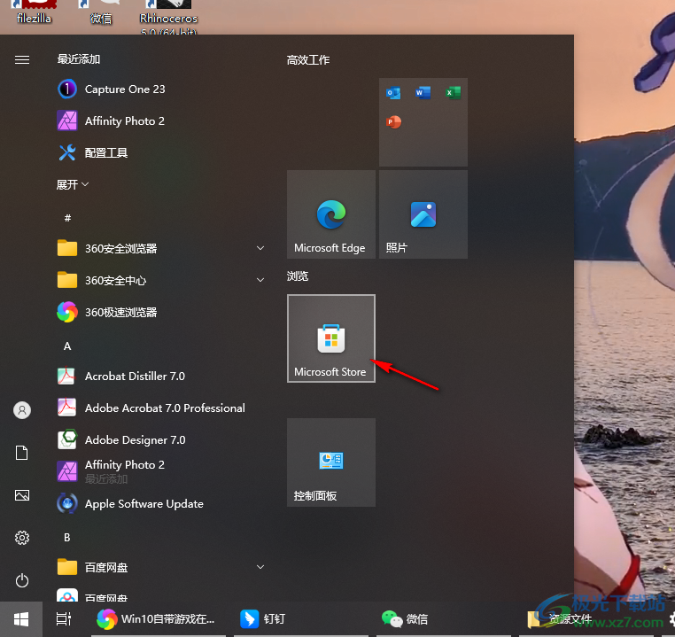 Win10查看和下载游戏应用的方法