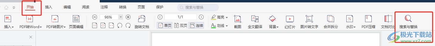 ​极光pdf批量替换文字内容的教程