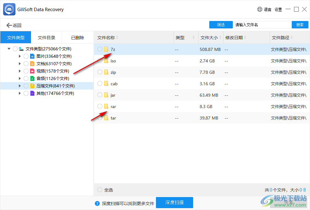 GiliSoft Data Recovery(文档恢复)