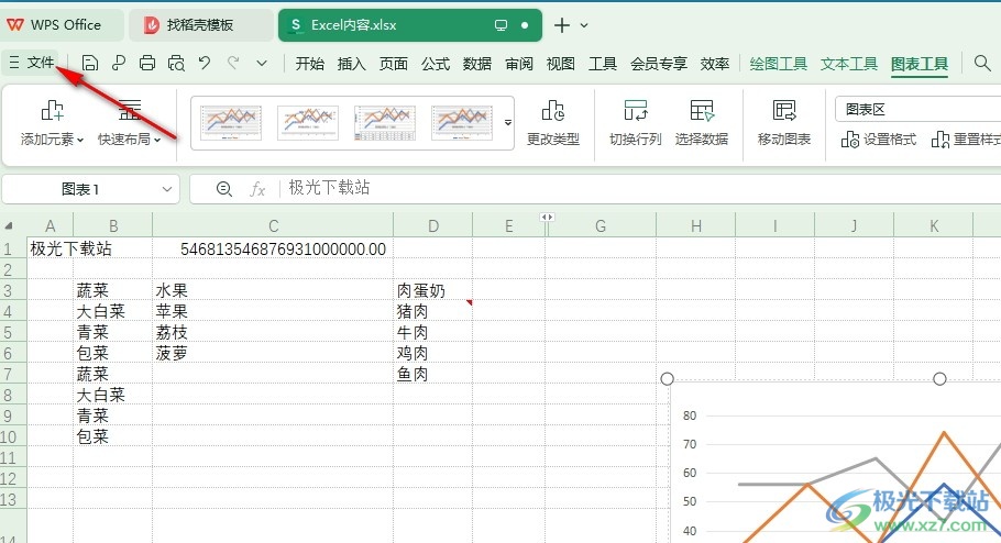 WPS Excel设置双击隐藏功能区的方法