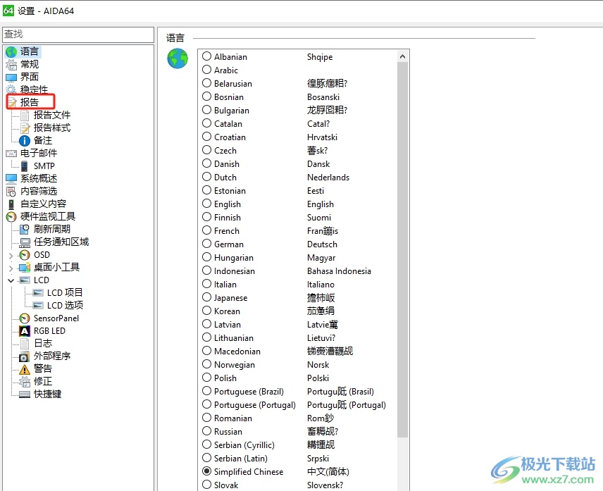 ​aida64在报告首页的标题下显示计算机名称的教程