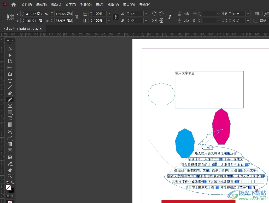 ​InDesign置入word文档后会出现蓝色小格子的解决教程