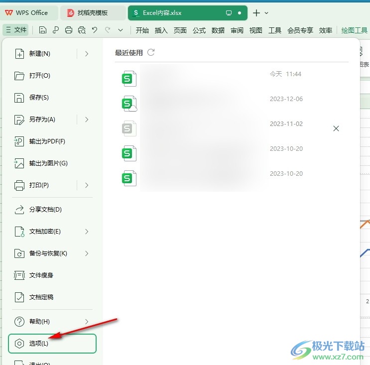 WPS Excel设置双击隐藏功能区的方法